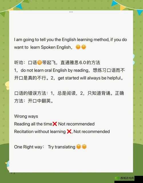中国SPEAKINGATHOME：如何在家提升口语能力的实用技巧与经验分享