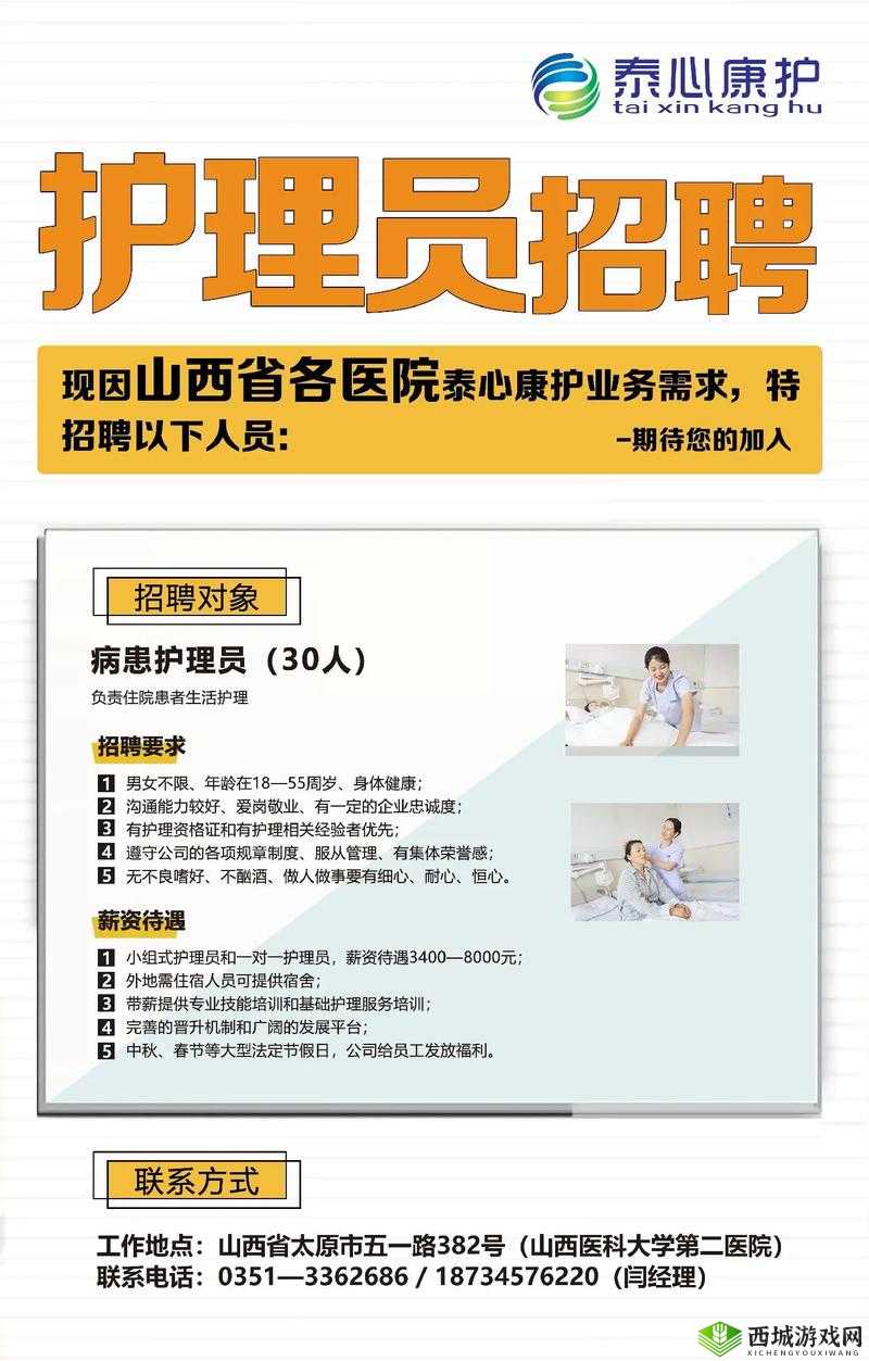 口袋医院护士招募策略，资源管理中的重要性、技巧与实践应用