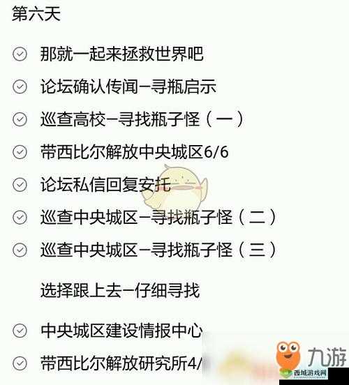 永远的7日之都海湾第三关酒吧通关全攻略，解锁胜利的关键步骤与技巧