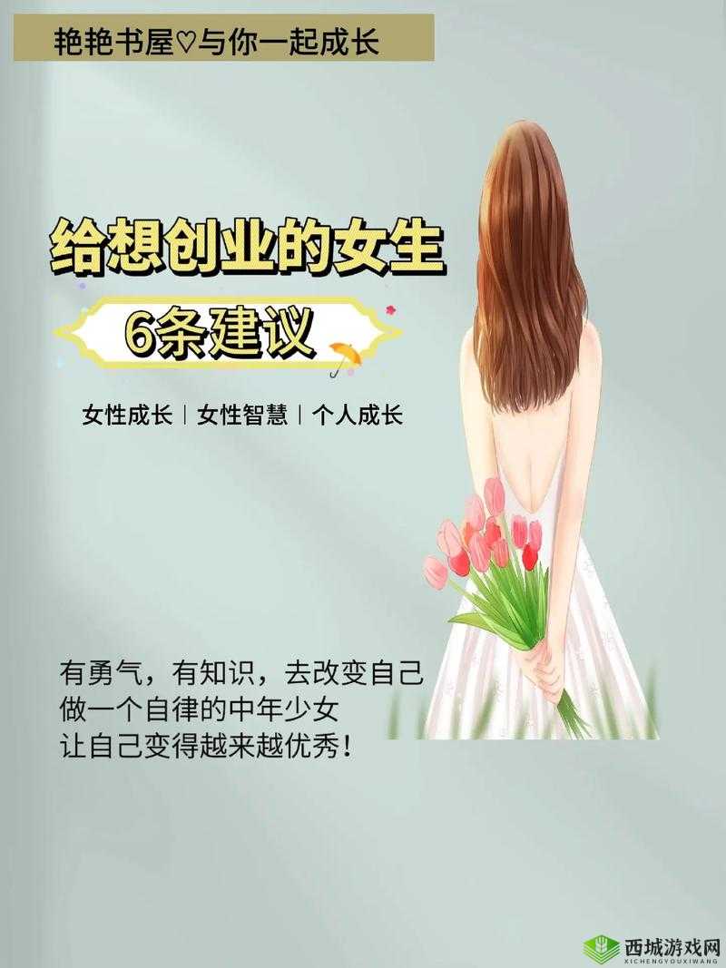 女人喜欢深耕吗？探索女性在事业与生活中的深度投入与成长趋势