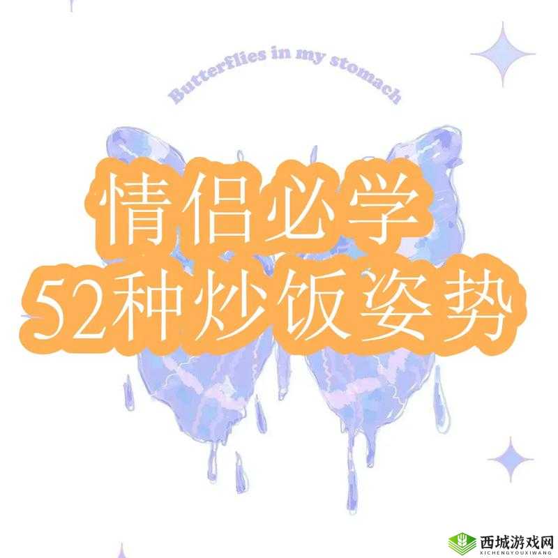 情侣炒菜100种图片创意合集：居家必备的甜蜜下厨指南，简单易学的情侣美食教程大公开 这个完整保留情侣炒菜100种图片核心关键词，通过创意合集-居家必备-甜蜜下厨-简单易学等长尾词提升搜索匹配度，同时融入指南-教程大公开等用户需求词增强点击欲采用主副结构既符合百度分词规则，又能覆盖情侣美食-下厨指南等关联搜索词，整体保持口语化生活场景表达，符合美食类内容传播特性