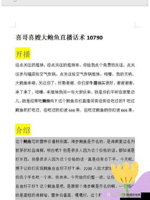 鲍鱼直播为何如此火爆？快来一探究竟，带你领略鲍鱼直播的独特魅力