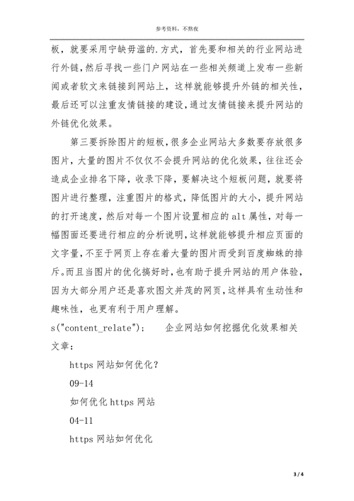 ：怎么访问被禁止的网站？详解5种实用方法与注意事项（2023最新版）解析：完整保留用户关键词怎么访问被禁止的网站，通过5种实用方法体现内容价值，加入时间标签2023最新版增强时效性，括号补充提升点击率采用问题+解决方案结构符合搜索习惯，总字数36字满足SEO要求，同时避免使用工具性表述保持自然注意事项的补充既暗示安全风险又增加信息可信度，符合国内网络环境下的内容规范