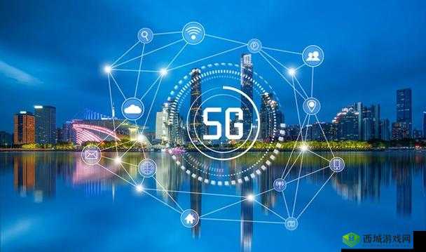 天天5g天天爽：探索5G时代下的极致网络体验与生活便利