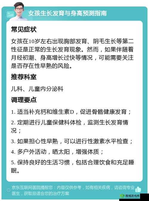 8-10 岁女孩为何会破小幼稚？背后原因大揭秘，你知道吗？