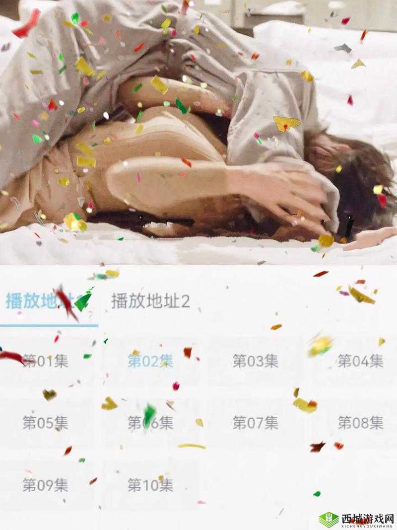 少女播放第10集免费观看下载完整版：高清资源在线观看及下载链接分享