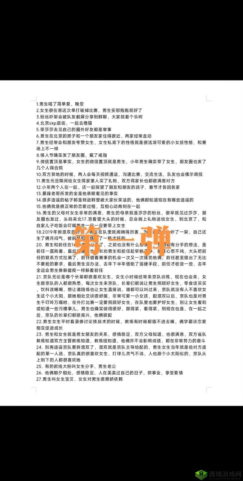 好呀，请您给我提供一下爆料的相关内容，以便我生成