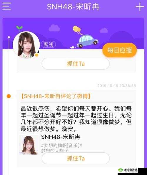 如何看待 SNH48 成员宋昕冉的毕业？