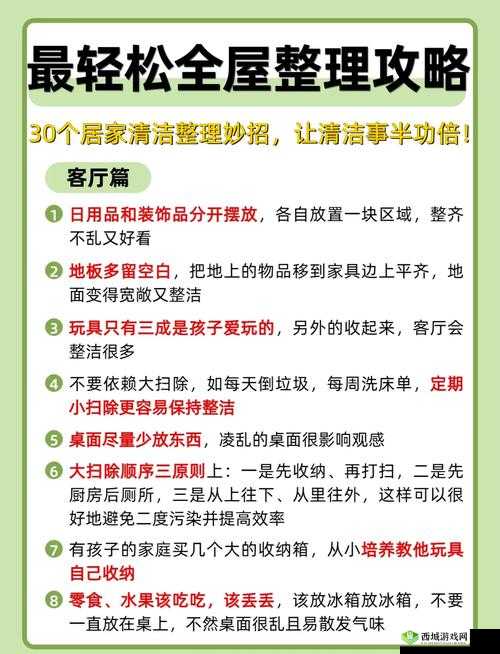 如何在众生游中有效提升清洁值？打造一尘不染的洁净人生全攻略！