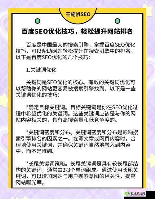 如何在 17C478 标准下优化网站以提升百度搜索排名？