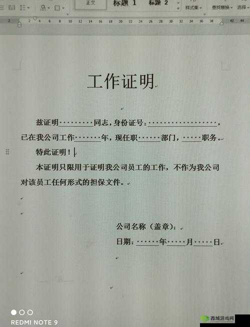 悠长假期中挖矿工作证明有何用？如何获取及其具体作用揭秘