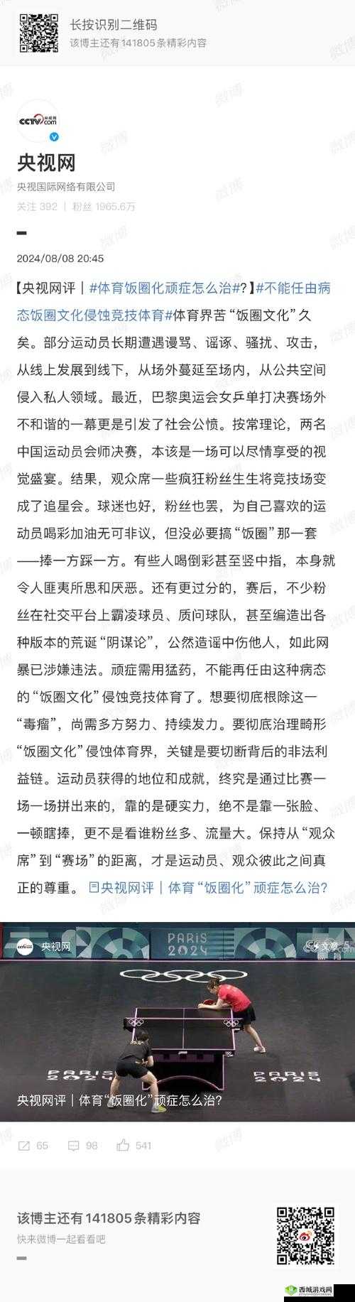 郭峻含❌乳喷自慰爽引发热议，网友纷纷讨论其背后原因与影响