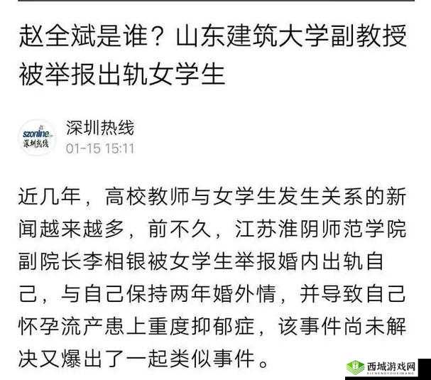 扒开老师裙子❌狂揉❌难看照片事件引发热议：网友热议与道德反思深度剖析