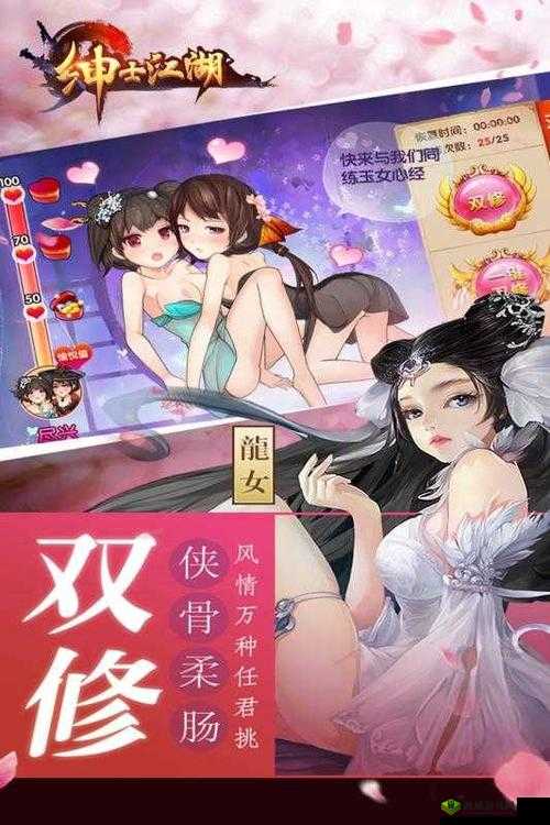 下一站江湖如何解锁与女主双修？揭秘与女主角双修的秘密方法！