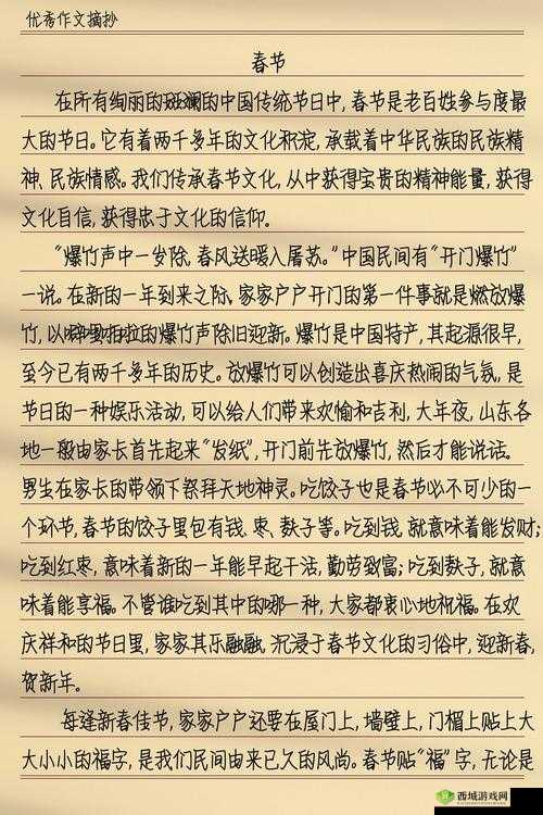 春节印象最深的事是什么？快来分享你的独特经历600 字详述那些难忘时刻或者春节印象最深的事大揭秘600 字带你走进记忆深处的春节故事或者求解春节印象最深的事有哪些？600 字精彩呈现记忆中的春节精彩瞬间