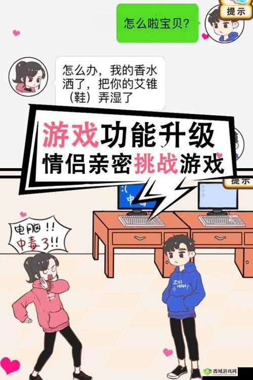 情侣求生欲2-18关怎么过？揭秘资源管理、技巧与价值最大化攻略！