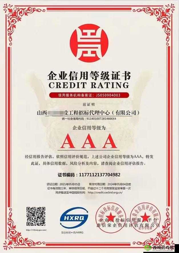 一级 AAA 证书与二级 AAA 证书有何区别？