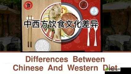 欧洲人与亚洲人在文化、饮食、生活习惯等方面的显著差异：你了解多少？