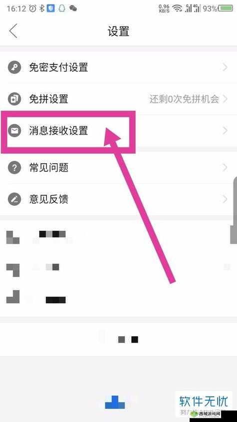 取消屏蔽的正确步骤是什么？