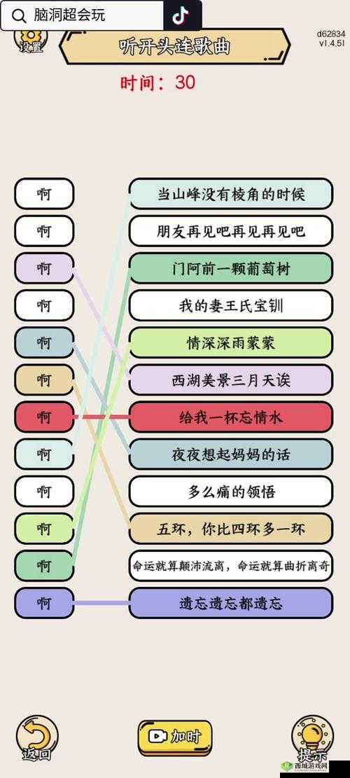 脑洞大神第7关挑战来袭，如何巧妙找到鸡蛋实现通关大揭秘？