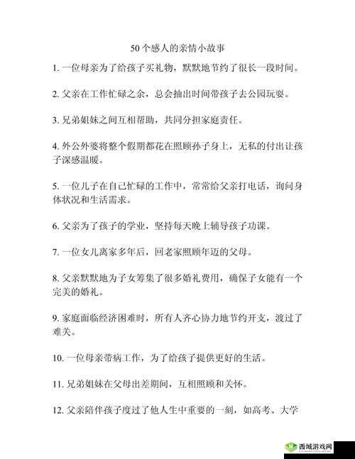 大团圆结亲情会大结局：家人团聚的感人瞬间，温暖人心的亲情故事