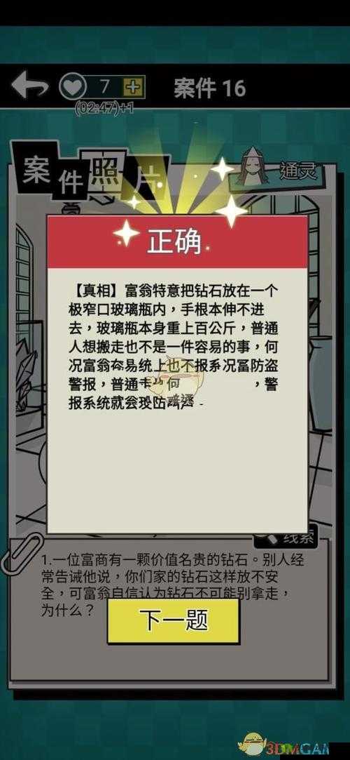 通灵侦探关卡大全揭秘，游戏通关攻略如何随着版本更新而演变？