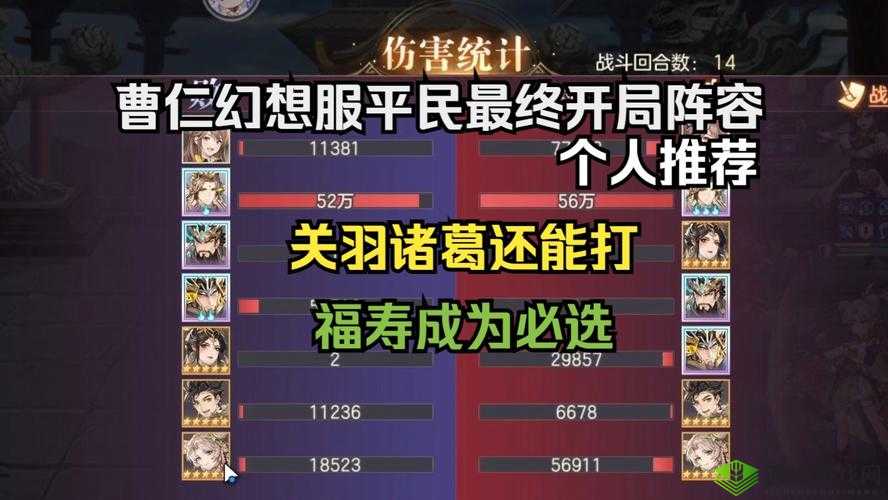 三国志幻想大陆曹仁如何搭配最强阵容？新手必看搭配攻略！