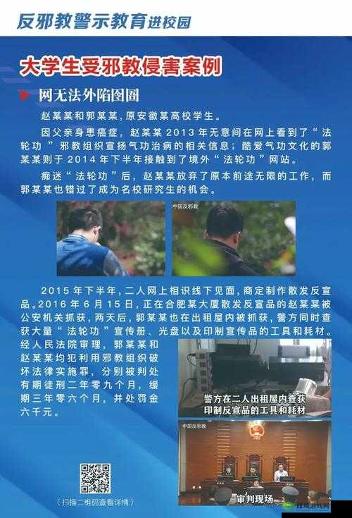 牧化师 4：污染讲台全篇——揭秘邪教洗脑的真相