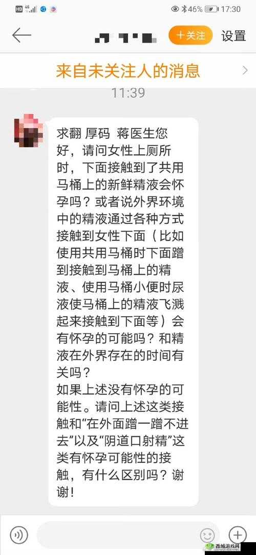 性生理课上老师为何将婉绮当作教材？这背后有何原因引发众人好奇