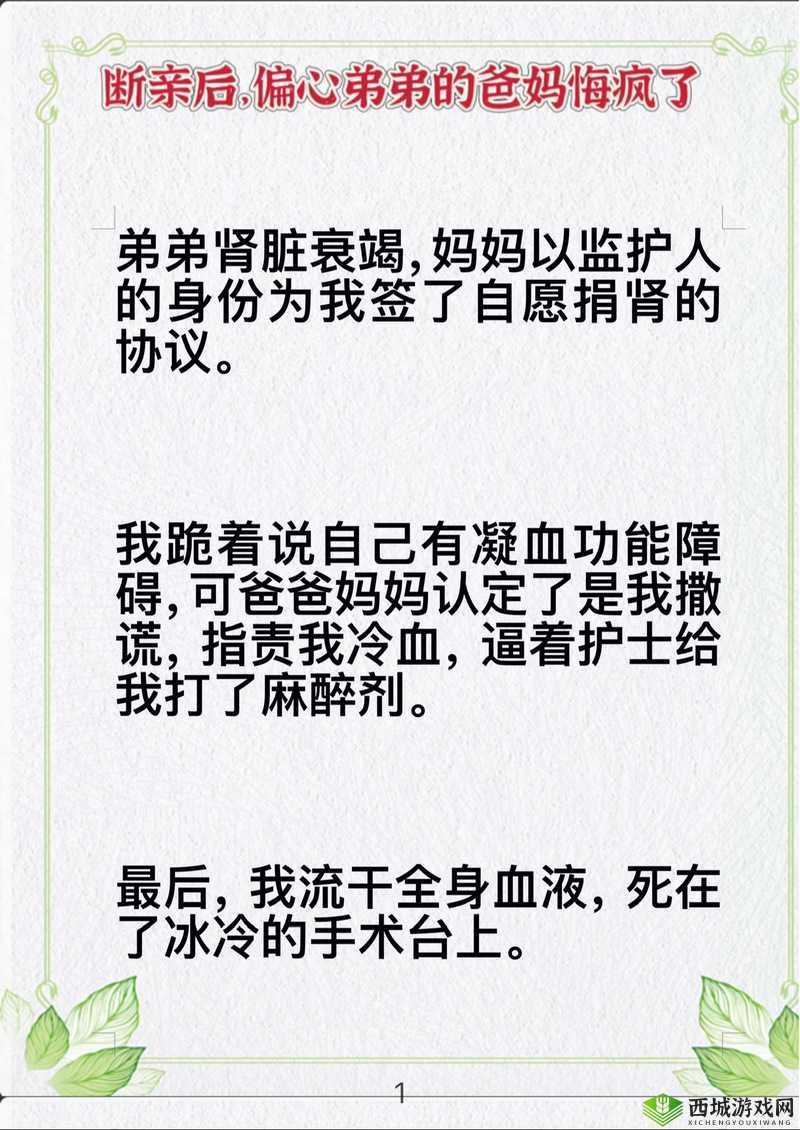 父女心瘾古言，究竟有着怎样的情感纠葛与故事？快来一探究竟