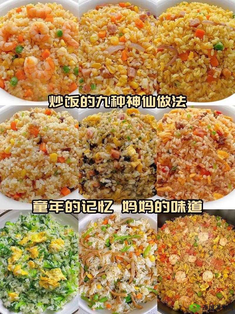 52 种情侣炒饭方式图片大揭秘，你知道几种？快来一探究竟