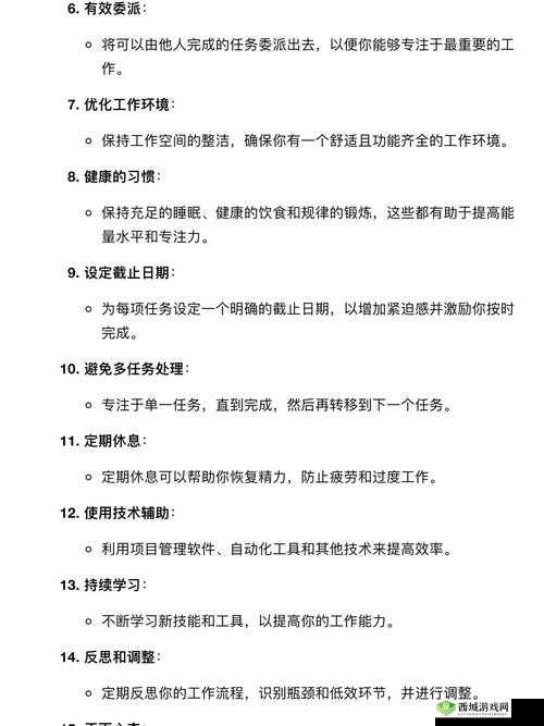 90+1免费版使用指南：如何充分利用这款工具提升工作效率与创意？