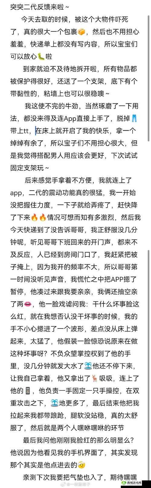 井野被鸣人被爆❌自慰流水事件引发热议：真相究竟如何？网友纷纷猜测背后隐情