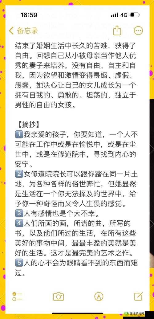 山村最原始的肉欲伦小说下载：探寻人性深处的欲望与伦理纠葛