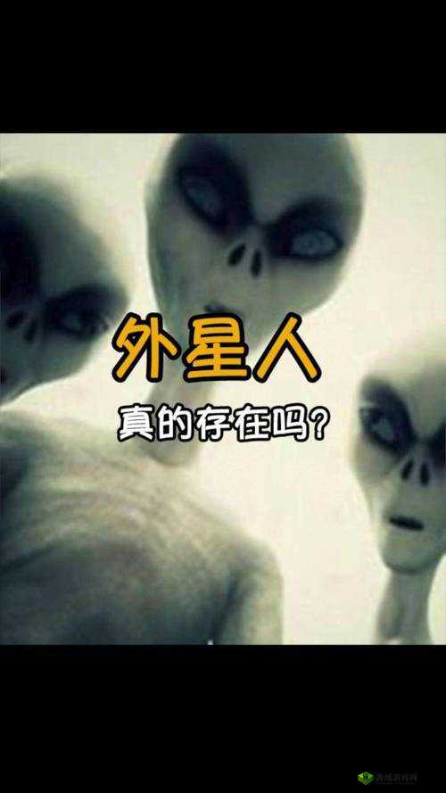 外星生物是否真的存在？如果存在，它们又在哪里呢？