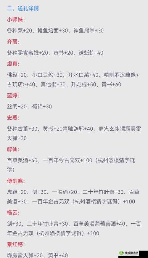 我的侠客门派好感度提升难题，有哪些高效方法能迅速增进好感度？