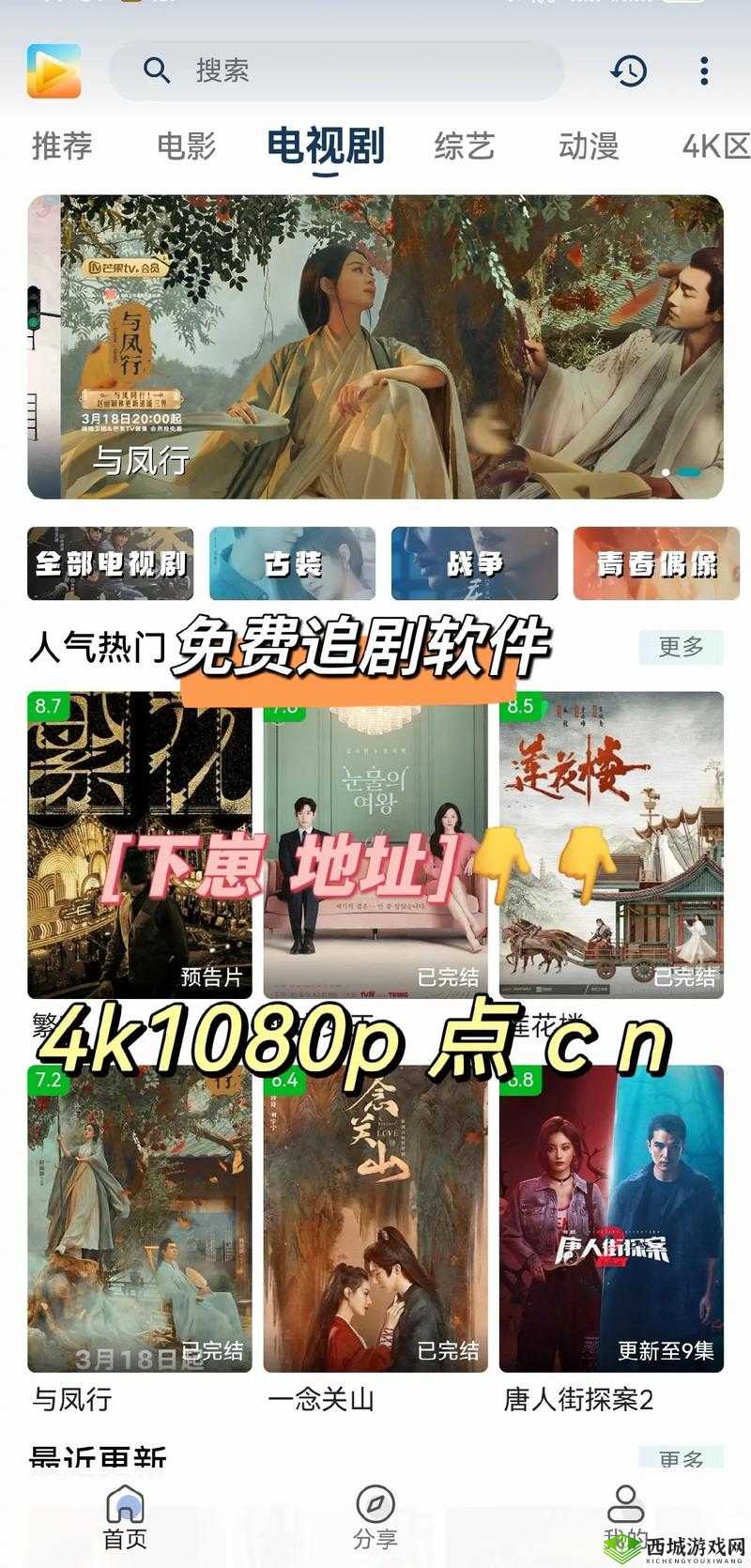 免费看大片app下载大全：最新热门影视资源一键获取，畅享高清无广告观影体验