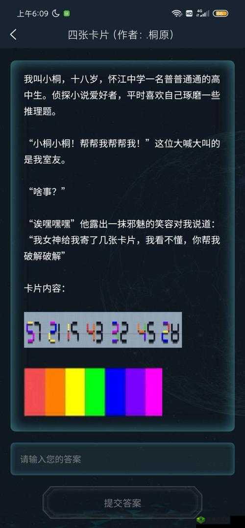 Crimaster犯罪大师6月12日任务答案揭晓，深度解析带你揭秘悬念？