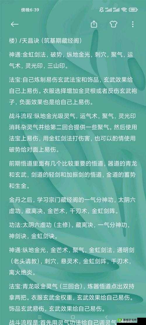 觅长生新手入门选哪个门派最好？揭秘最佳门派选择攻略