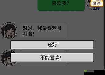 情侣求生欲第21关究竟如何巧妙过关？深度解析第二十一关通关秘籍