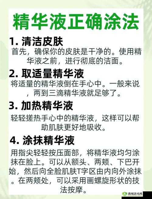 国产精华液使用方法全解析：如何正确使用精华液提升肌肤效果？