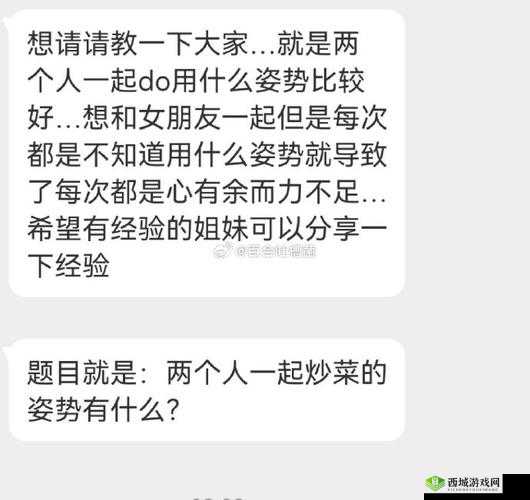 情侣炒菜动作图大揭秘：他们如何默契配合完成美味烹饪？