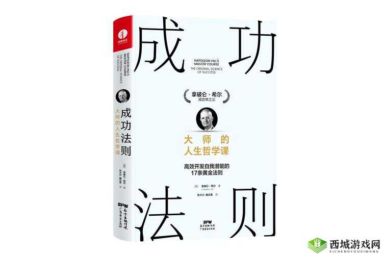 如何成为人生赢家：探索 IDG5527 完整版的成功之道