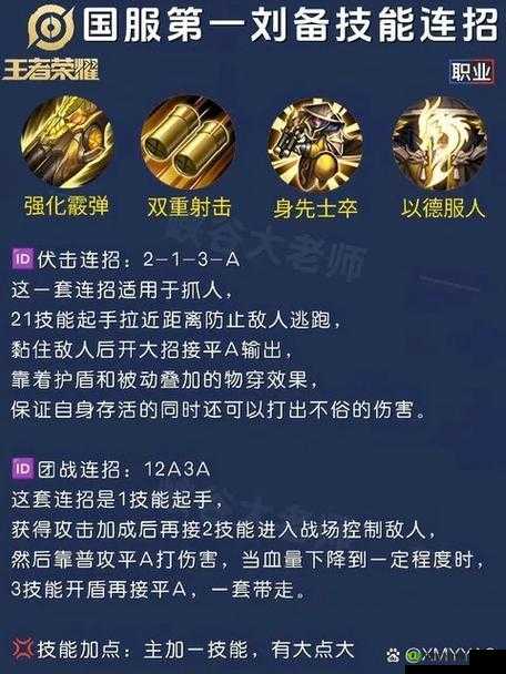 天天三国刘备究竟如何？全面剖析武将技能与属性悬念