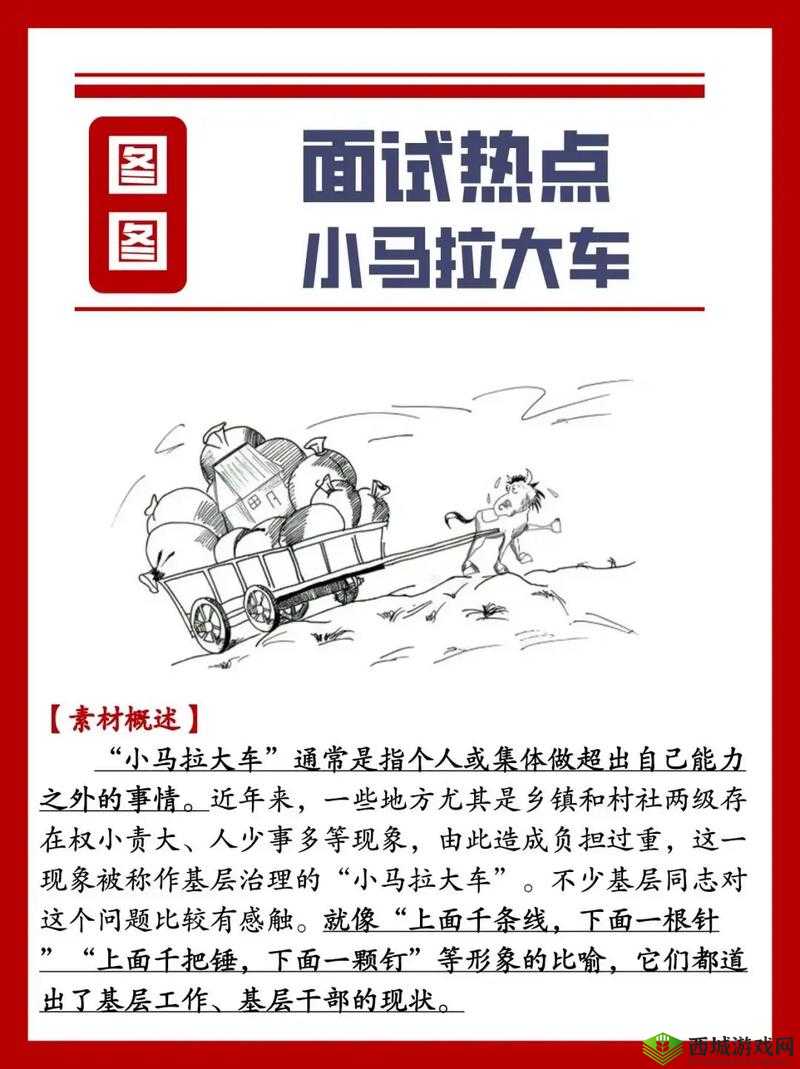 如何评价小马拉大车 B 站？它真的能满足用户需求吗？