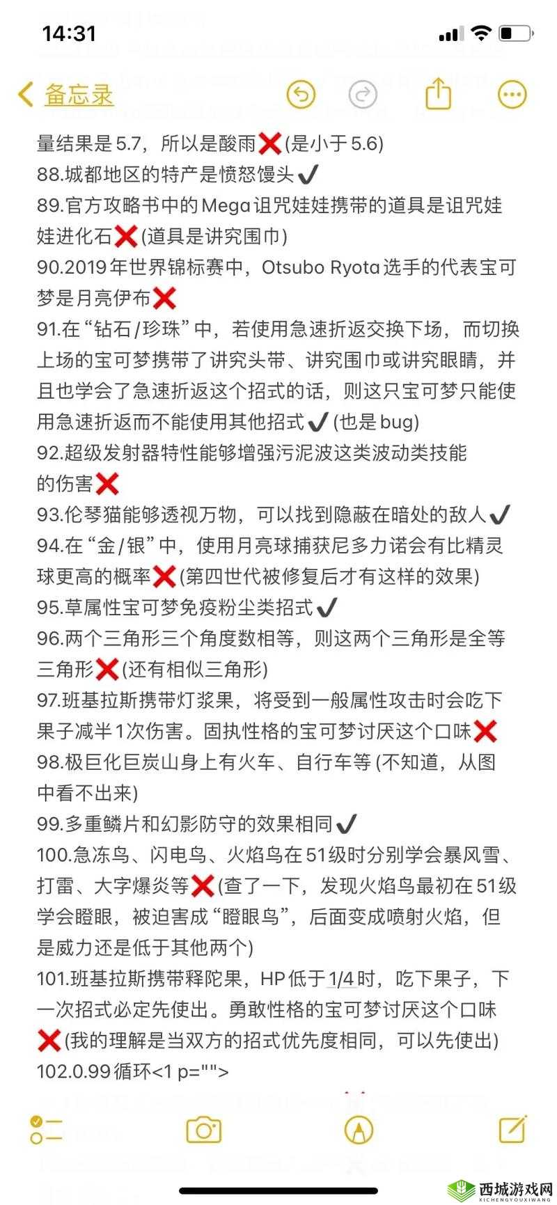 精灵宝可梦成年版手游下载指南：详细步骤与常见问题解答