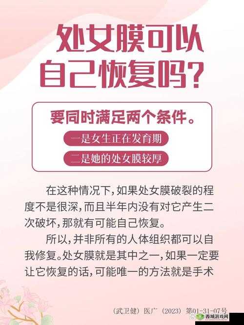 女生自己破膜不痛的有效方法与技巧，安全舒适的自我体验指南