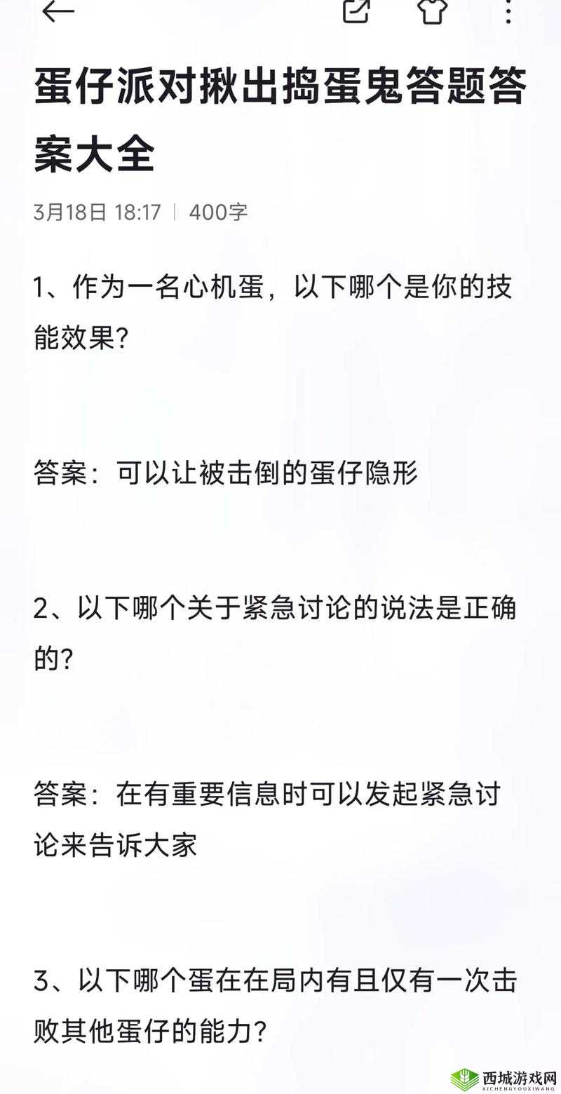 这题太难了！第8关终极揭秘，究竟哪个耳朵的秘籍能解锁通关之门？