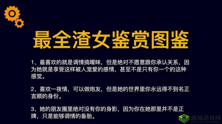 如何深度通关我的女朋友是渣女第二关，揭秘隐藏的出轨证据？