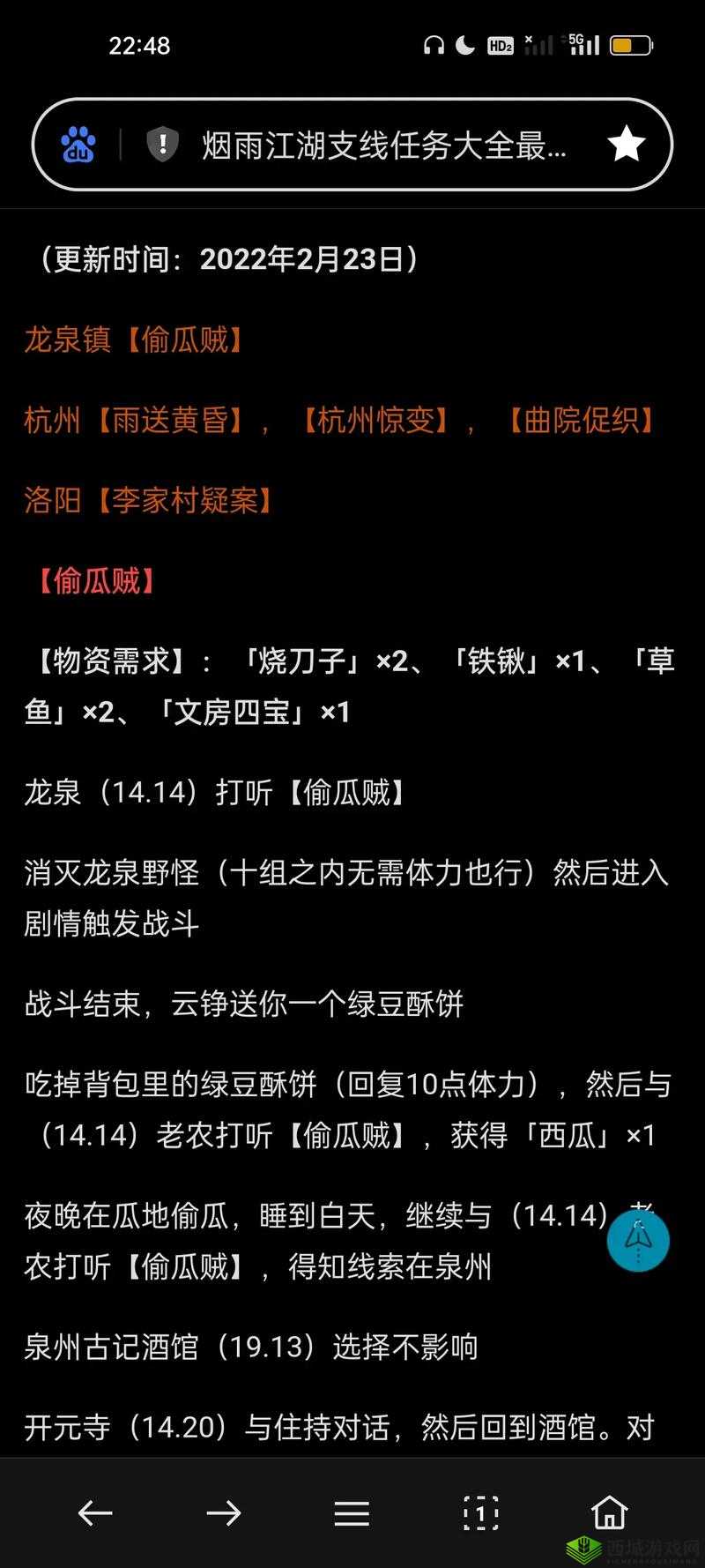 烟雨江湖疯老汉任务如何触发？龙泉镇支线任务全攻略揭秘！